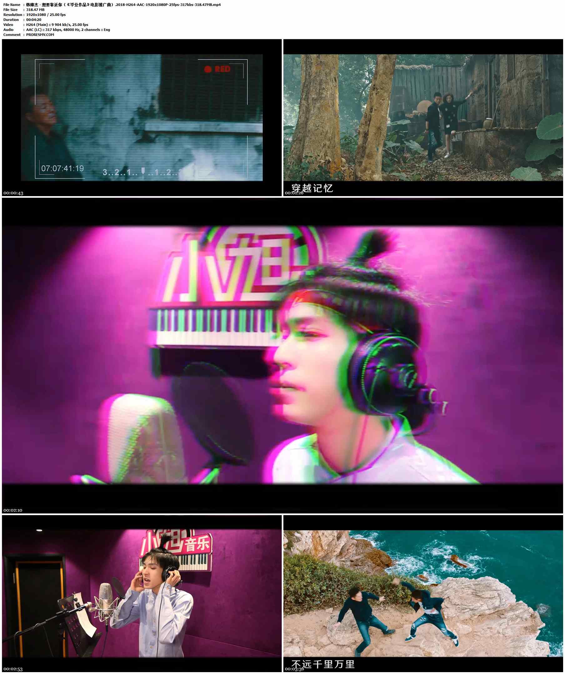 韩雍杰 - 想要靠近你（《毕业作品》电影推广曲）.2018-H264-AAC-1920x1080P-25fps-317kbs-318.47MB官方MV_高清MV